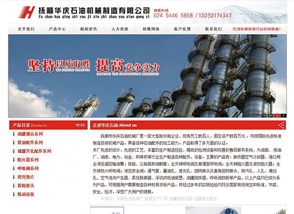 ����A�cʯ�͙C(j��)е�������޹�˾